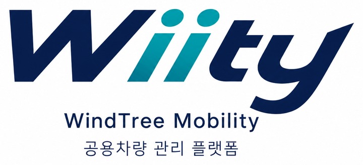 Wiity WindTree Mobility 공용차량 관리 플랫폼